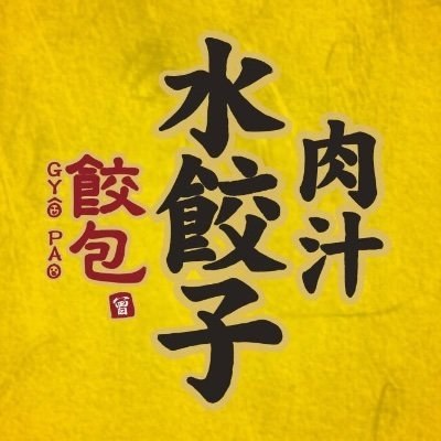 Gyopao Gyoza Shinjuku