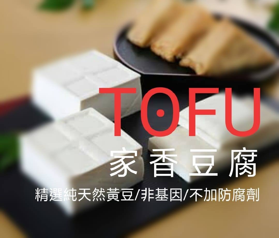 Jia Xiang Tofu